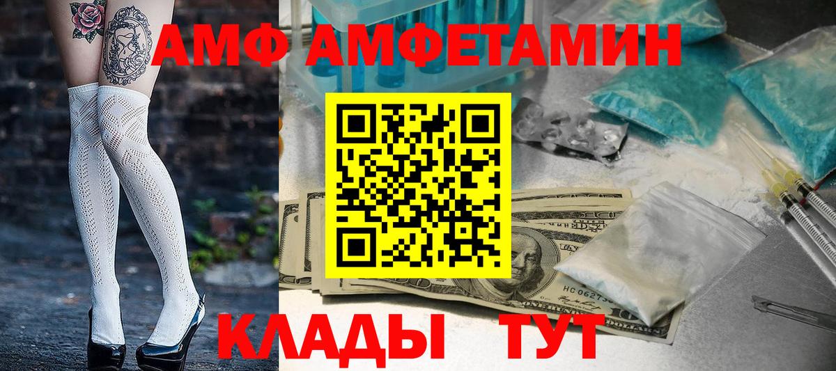 Гусиноозёрск  АМФЕТАМИН  Вход с VPN  АМФ Premium 