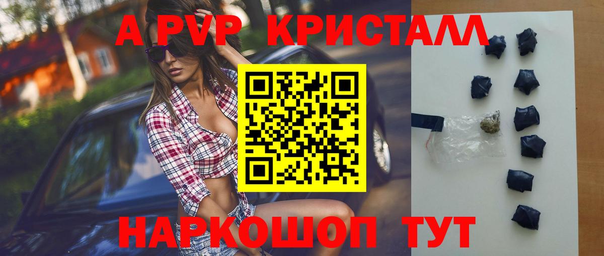 A PVP СК КРИС  Вход с VPN  Alpha PVP  A-PVP Соль  Гусиноозёрск 