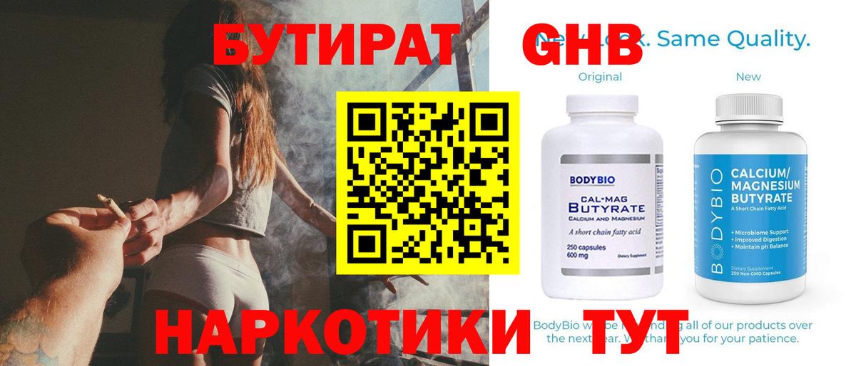 АМФЕТАМИН Гусиноозёрск