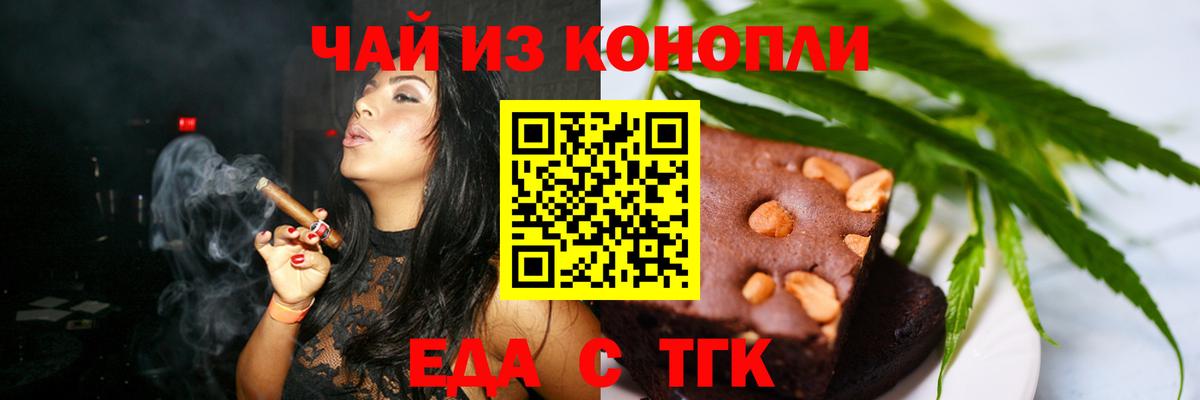 Cannafood конопля  Вход с VPN  Гусиноозёрск 