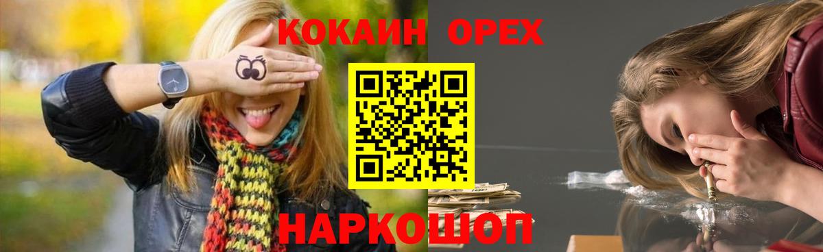 КОКАИН 98%  Вход с VPN  COCAIN  Гусиноозёрск  Кокаин Fish Scale 