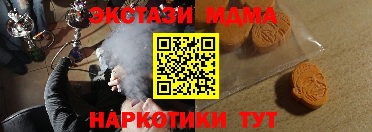 Гусиноозёрск  Ecstasy  Вход с VPN  Экстази 300 mg  купить   Экстази таблы 