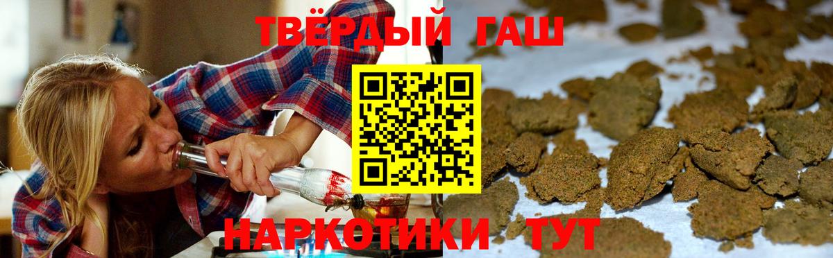 ГАШИШ Ice-O-Lator Гусиноозёрск