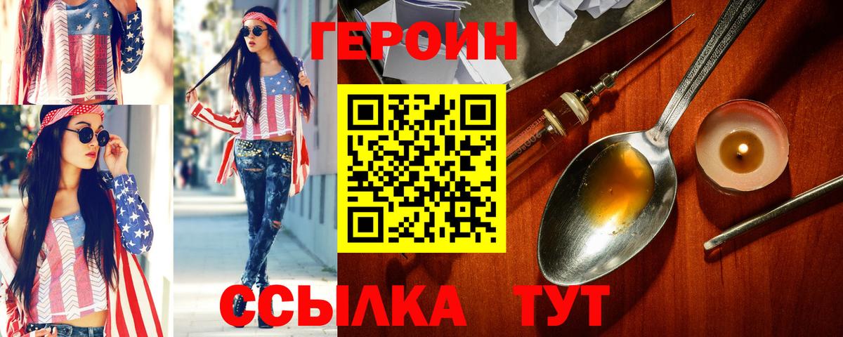 ГЕРОИН Афган  Вход с VPN  ГЕРОИН  Гусиноозёрск 