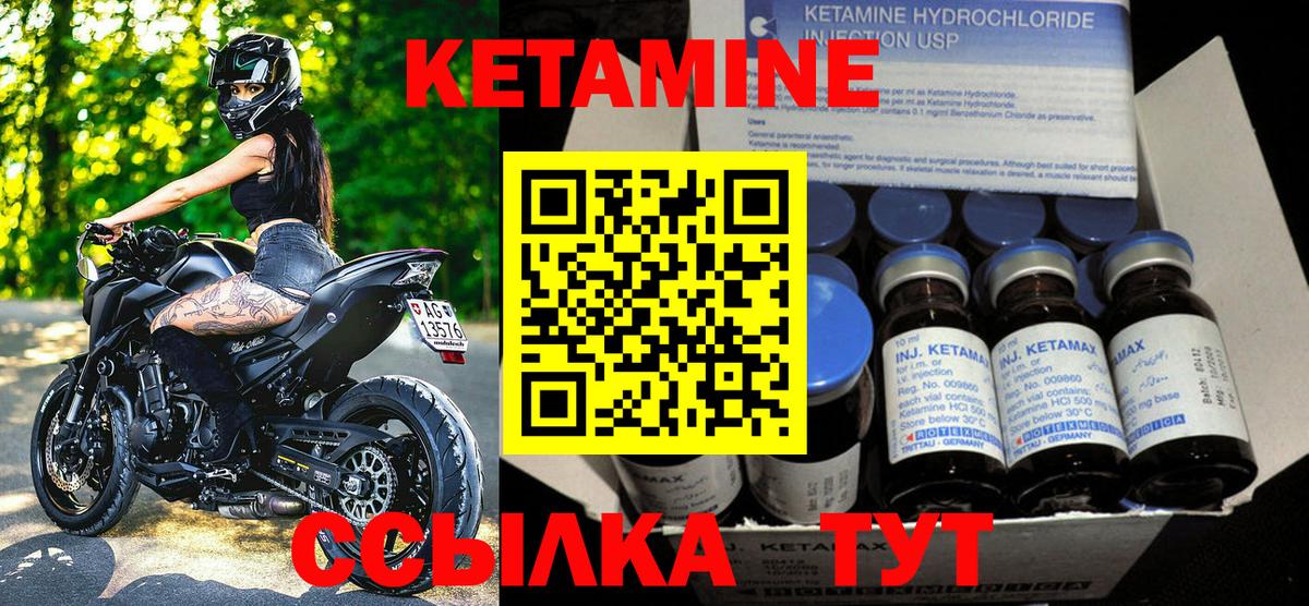 Гусиноозёрск  КЕТАМИН VHQ  Вход с VPN 