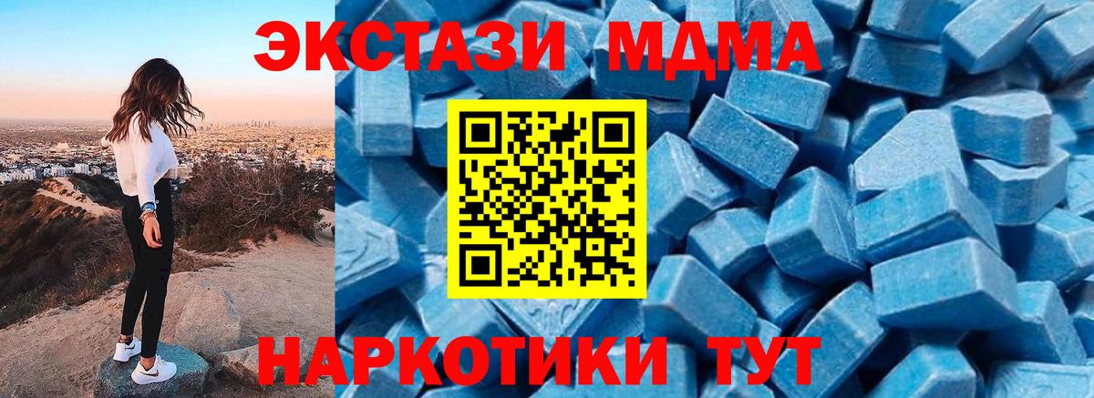 MDMA VHQ  MDMA кристаллы  МДМА  Гусиноозёрск  Вход с VPN 