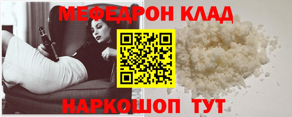Меф  Вход с VPN  Гусиноозёрск  Меф mephedrone  Меф 