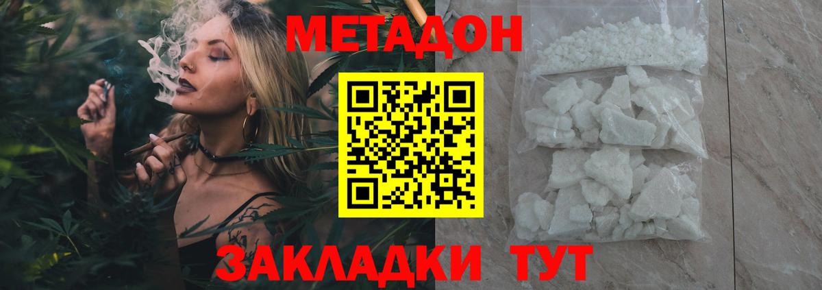 Гусиноозёрск  Метадон белоснежный  Метадон кристалл  мориарти Telegram  Вход с VPN 
