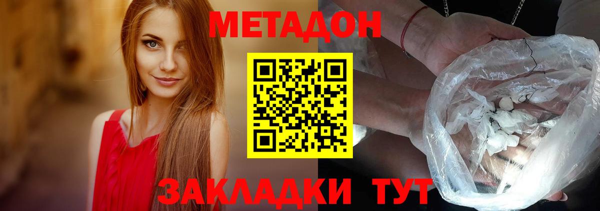 МЕТАДОН мёд Гусиноозёрск
