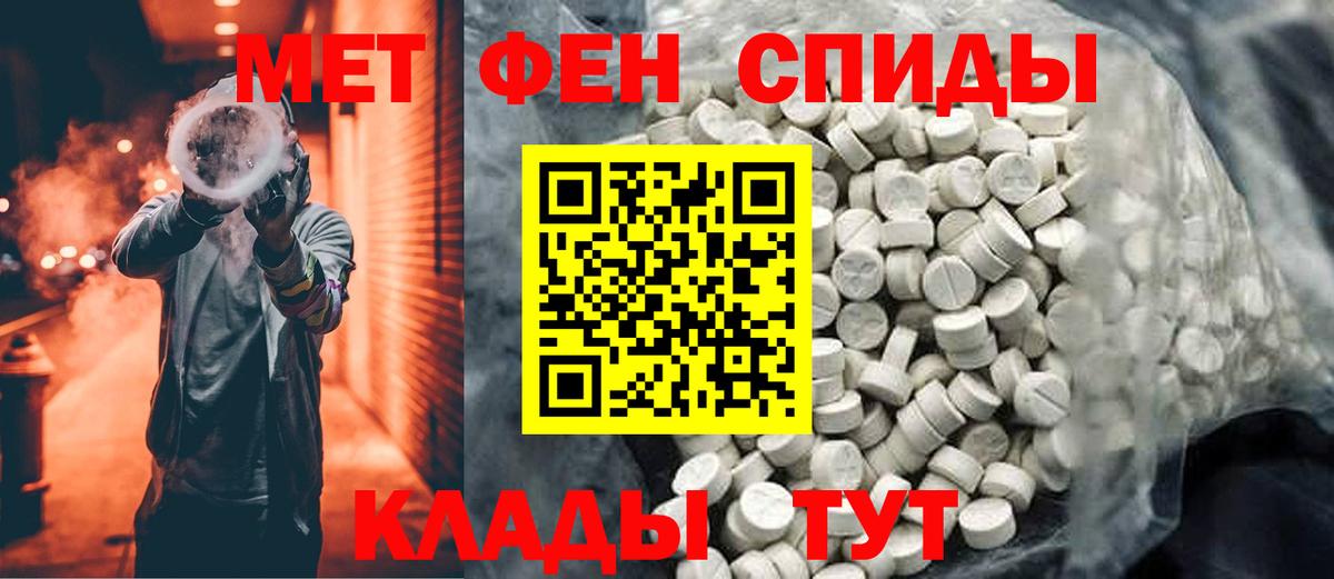 МЕТАМФЕТАМИН мет Гусиноозёрск