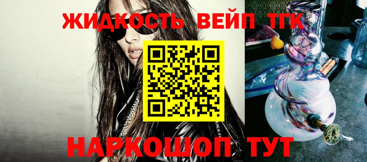 Гусиноозёрск  Дистиллят ТГК THC oil  Вход с VPN 