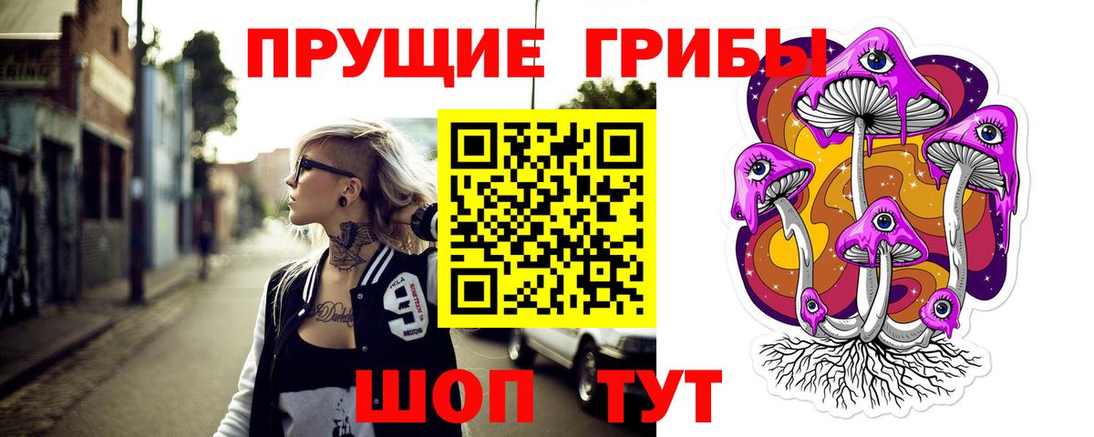 Галлюциногенные грибы ЛСД  Вход с VPN  Гусиноозёрск  Галлюциногенные грибы Cubensis 
