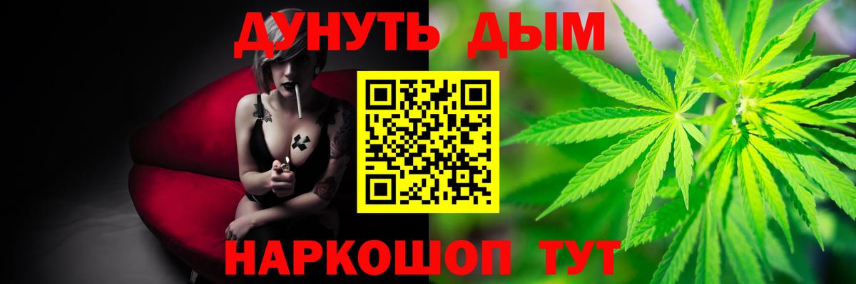Канабис White Widow Гусиноозёрск